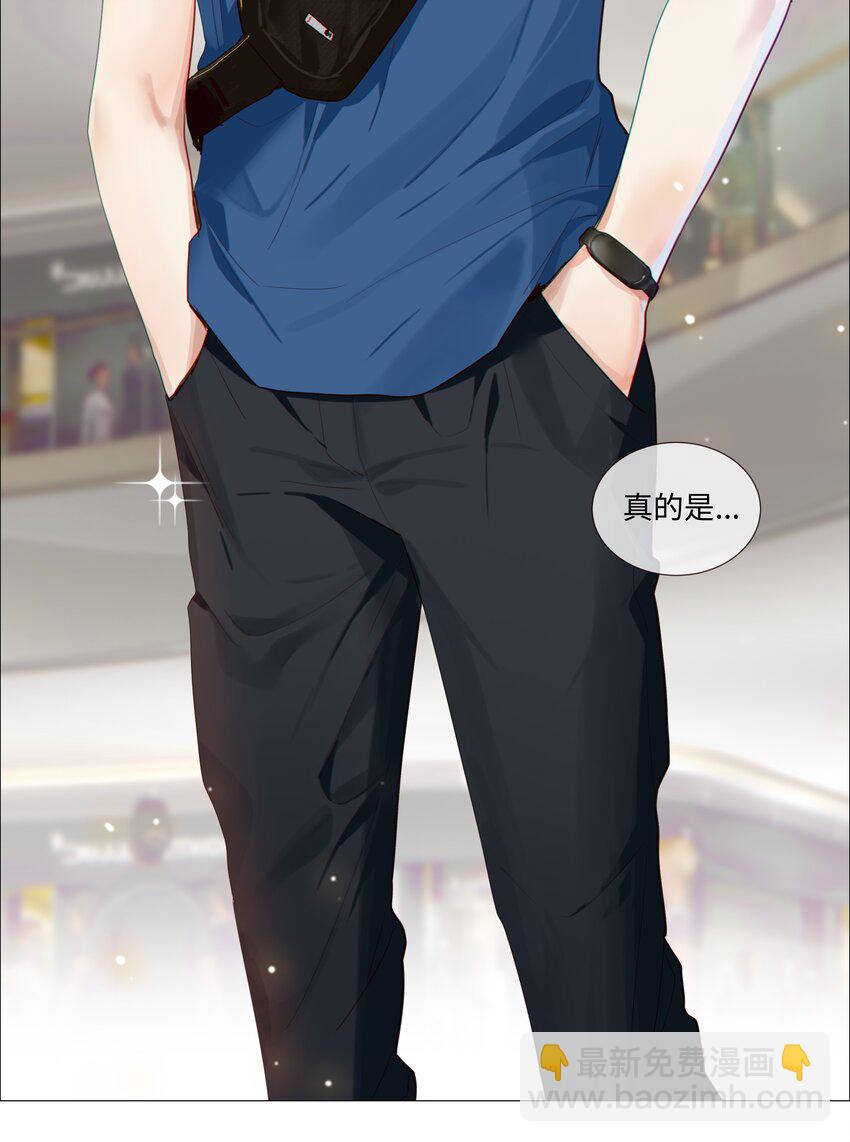 《并不是我想穿女装》013 猜不透的心思 第43页