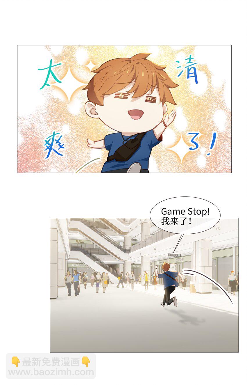 《并不是我想穿女装》013 猜不透的心思 第44页
