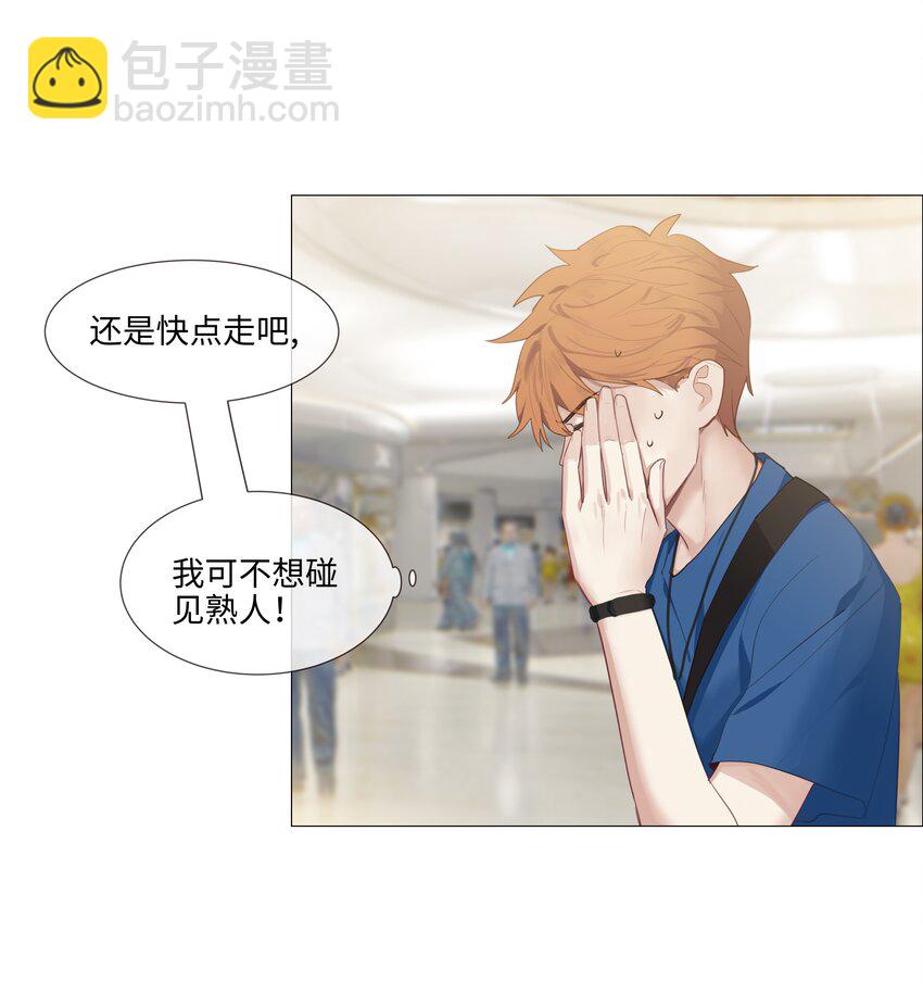 《并不是我想穿女装》013 猜不透的心思 第46页