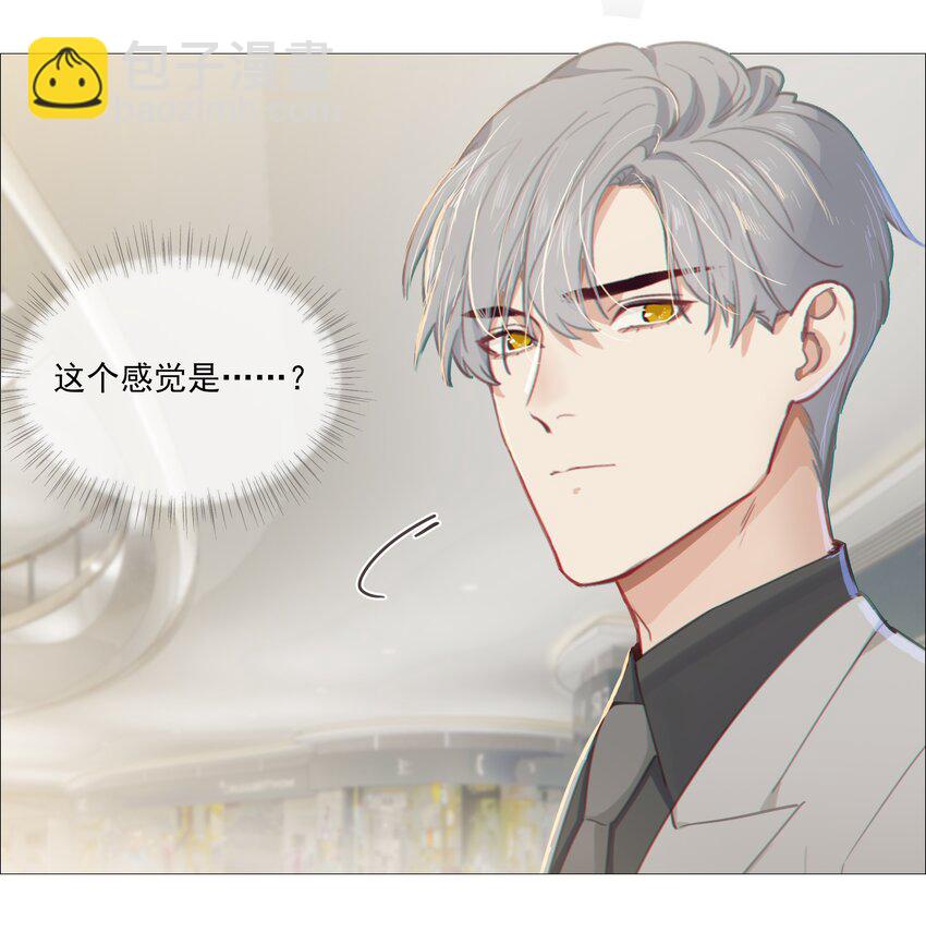 《并不是我想穿女装》013 猜不透的心思 第49页