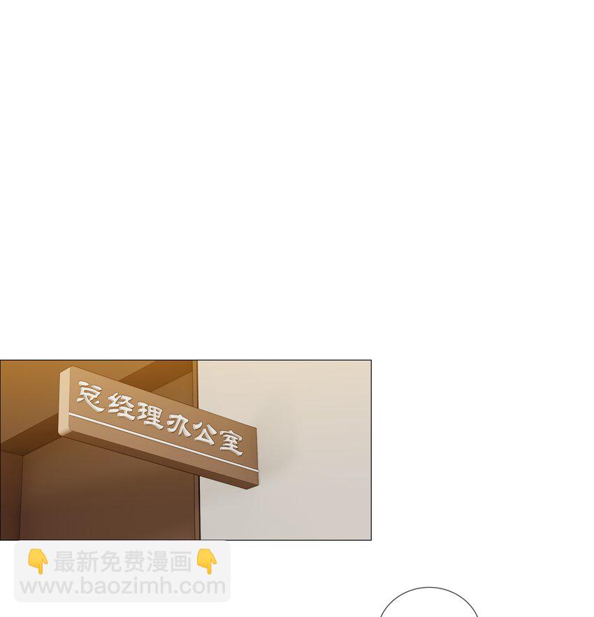 《并不是我想穿女装》013 猜不透的心思 第4页