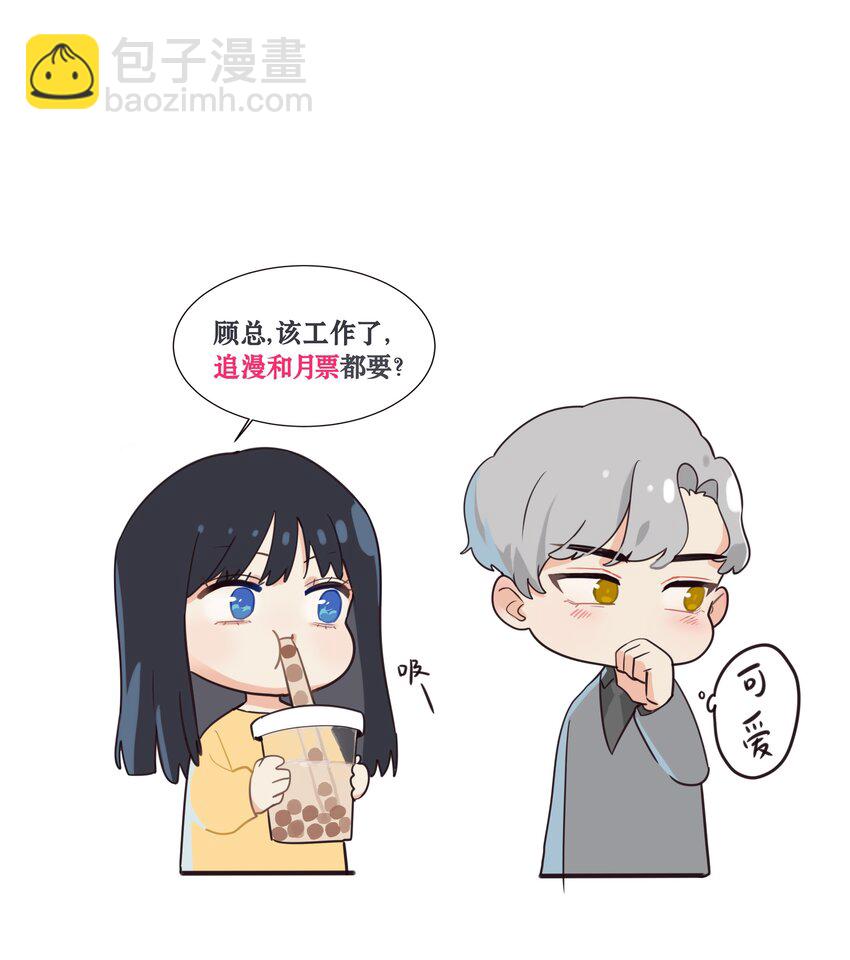 《并不是我想穿女装》013 猜不透的心思 第50页