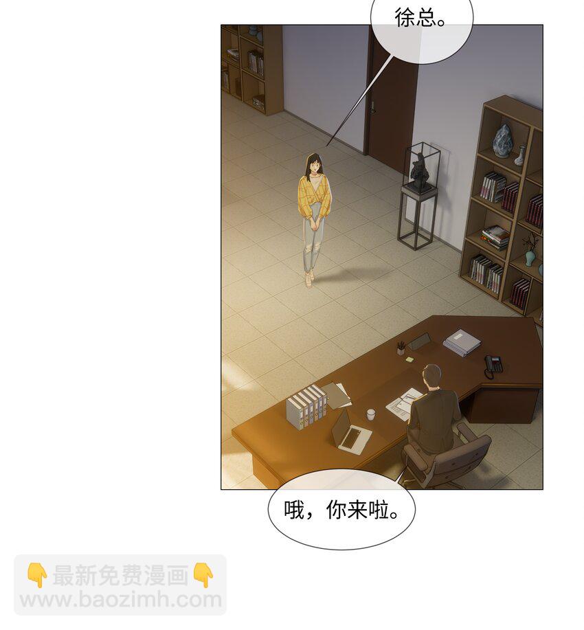 《并不是我想穿女装》013 猜不透的心思 第5页