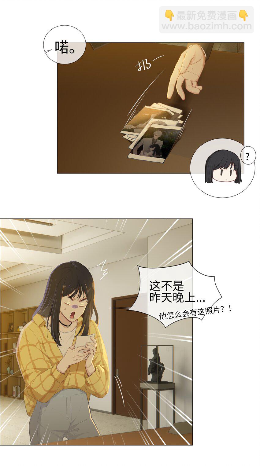《并不是我想穿女装》013 猜不透的心思 第7页