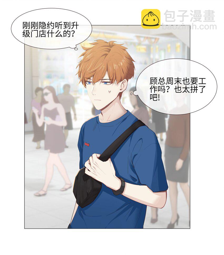 《并不是我想穿女装》014 熟悉的感觉？！ 第11页