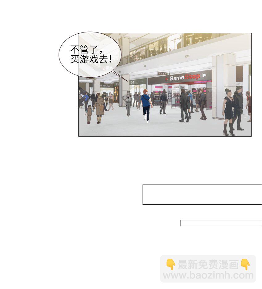 《并不是我想穿女装》014 熟悉的感觉？！ 第12页