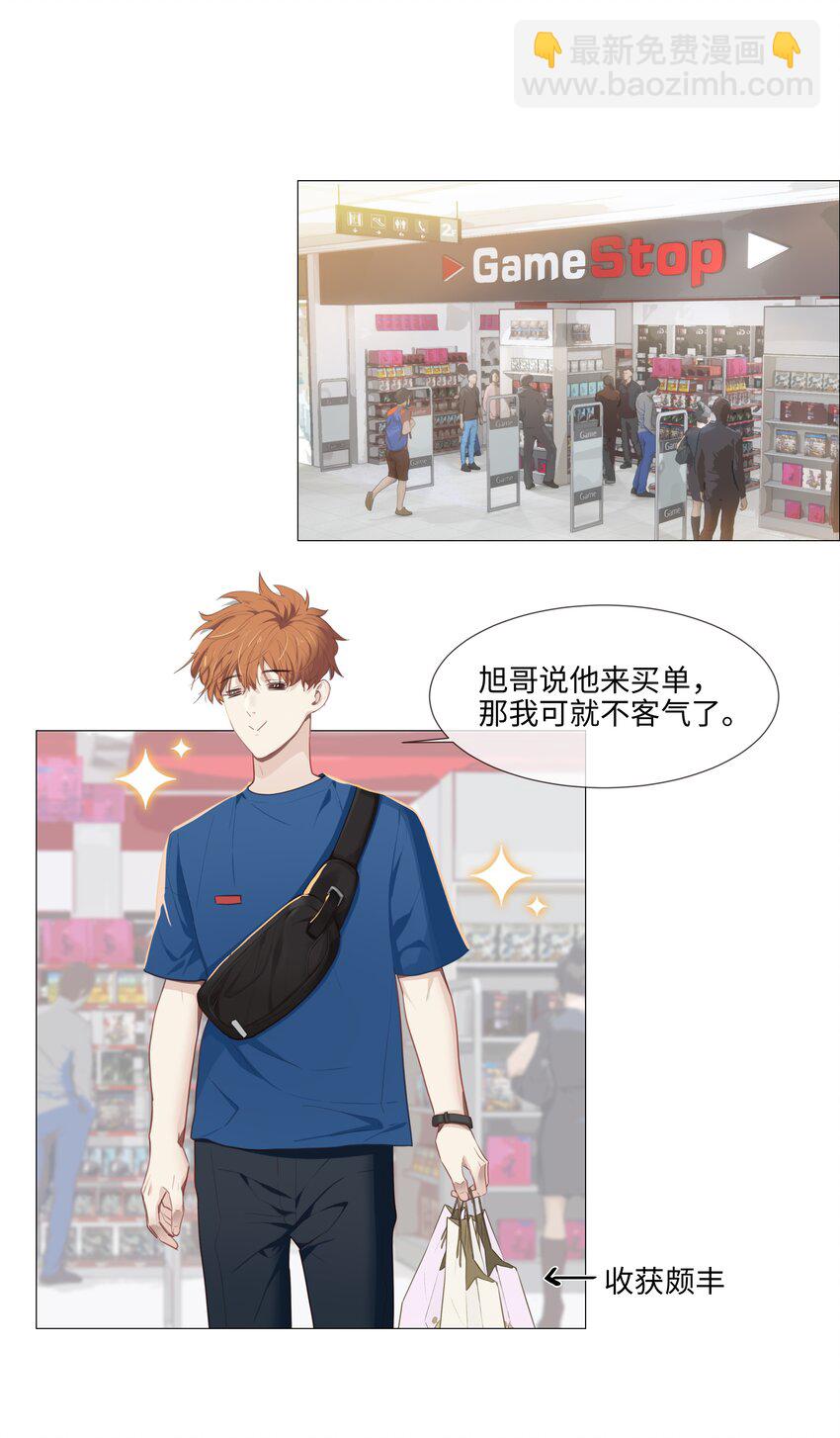 《并不是我想穿女装》014 熟悉的感觉？！ 第13页