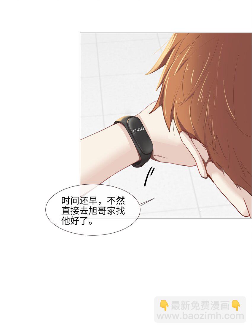 《并不是我想穿女装》014 熟悉的感觉？！ 第14页