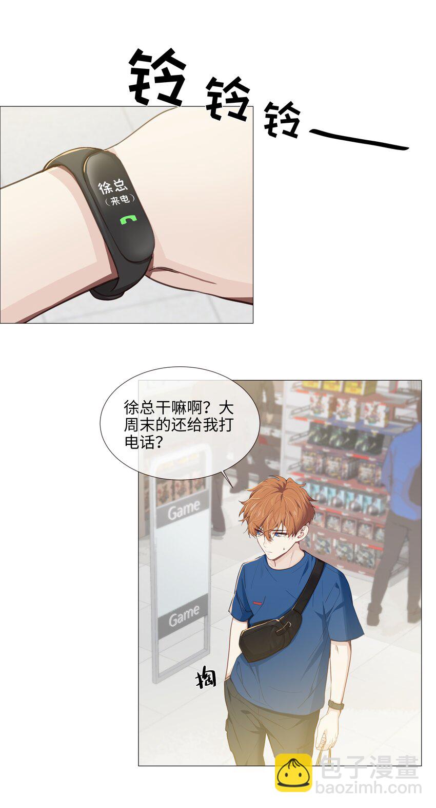 《并不是我想穿女装》014 熟悉的感觉？！ 第15页