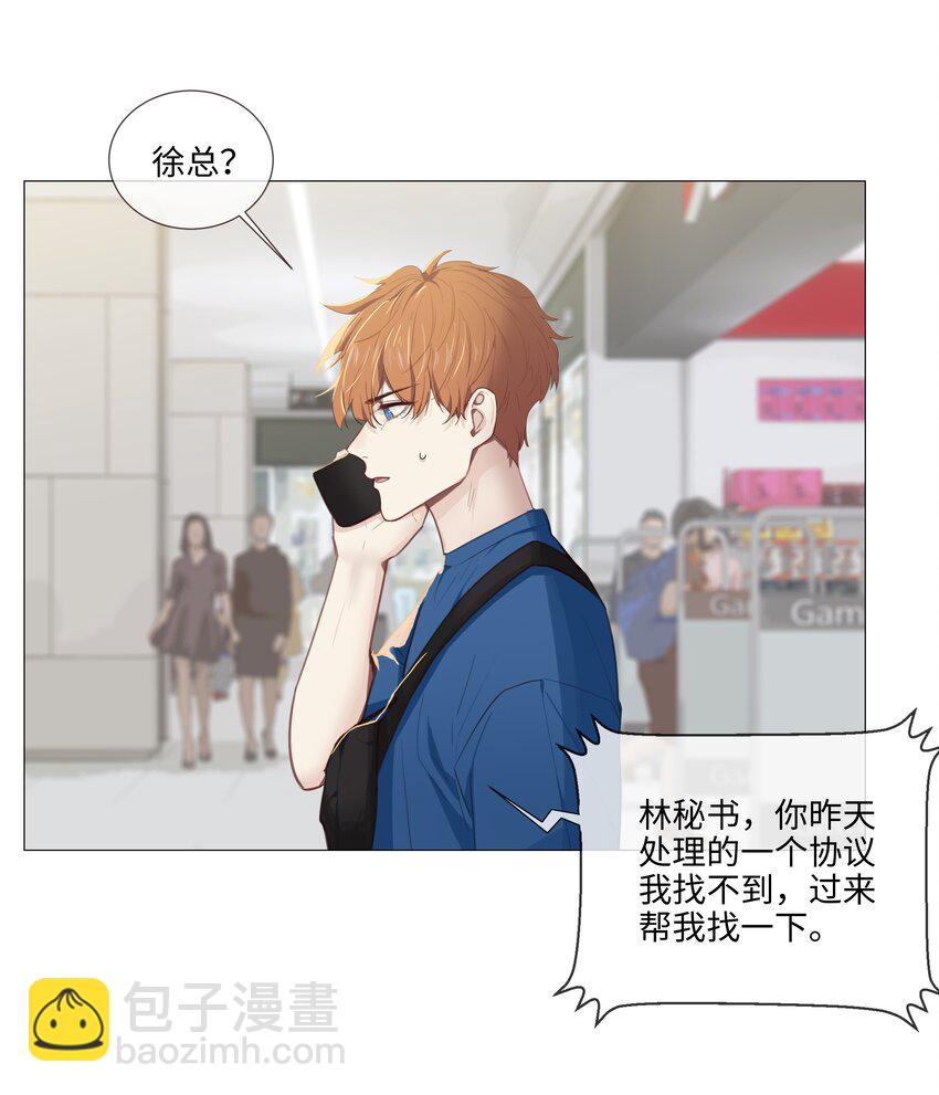 《并不是我想穿女装》014 熟悉的感觉？！ 第16页
