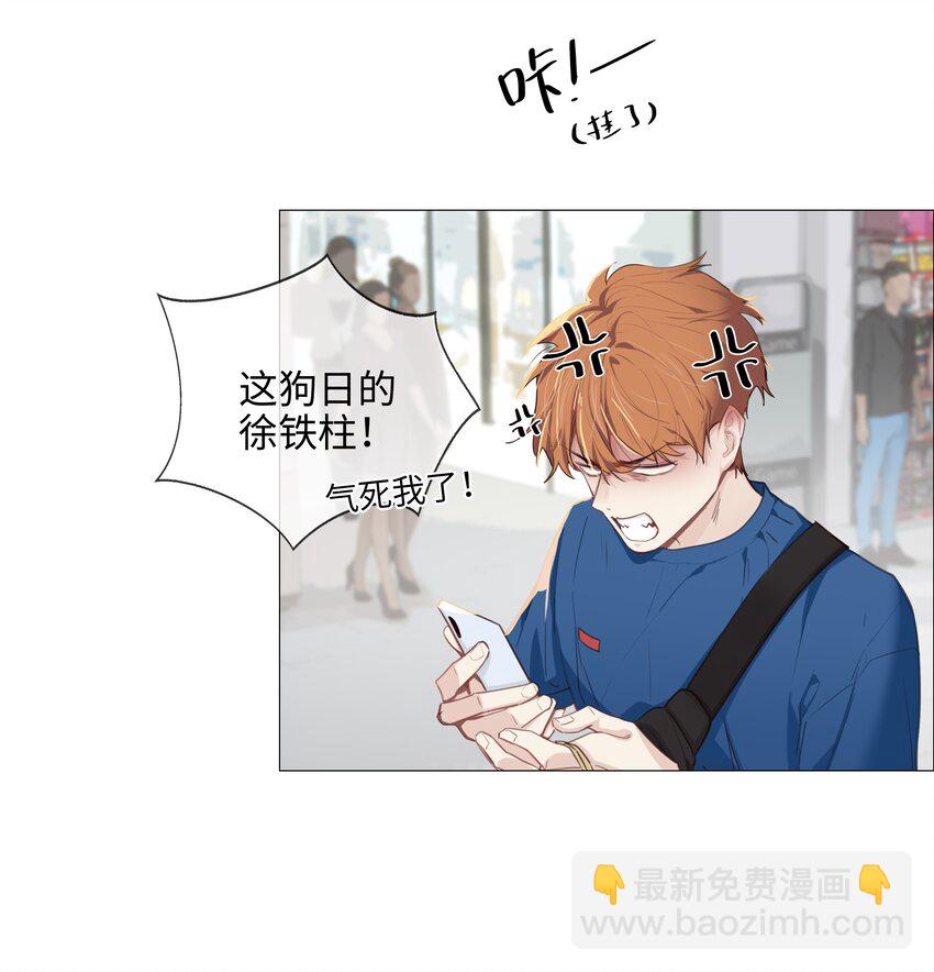 《并不是我想穿女装》014 熟悉的感觉？！ 第18页