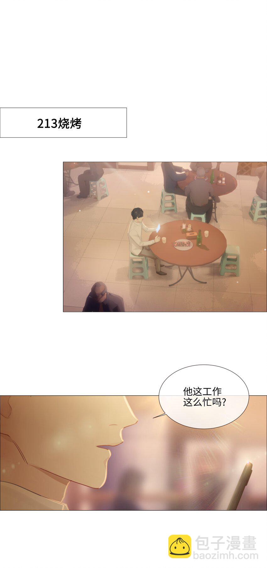 《并不是我想穿女装》014 熟悉的感觉？！ 第21页