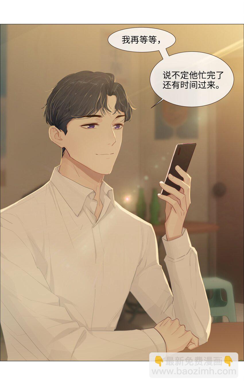 《并不是我想穿女装》014 熟悉的感觉？！ 第22页