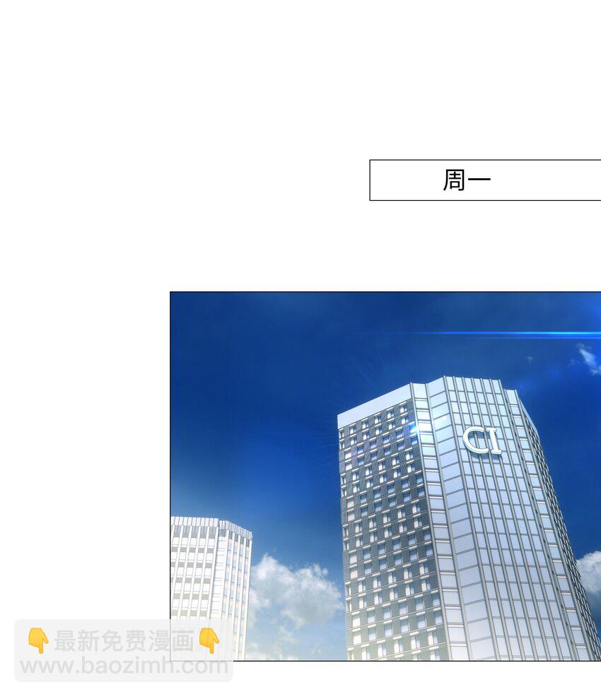 《并不是我想穿女装》014 熟悉的感觉？！ 第24页