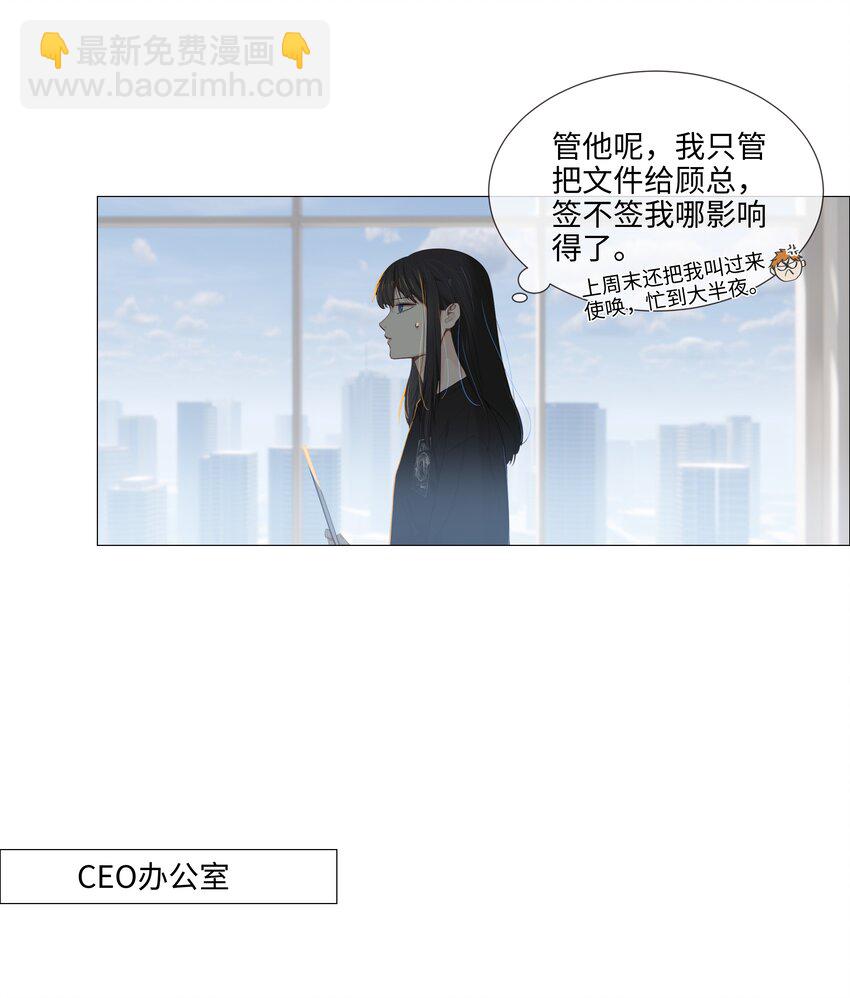 《并不是我想穿女装》014 熟悉的感觉？！ 第27页