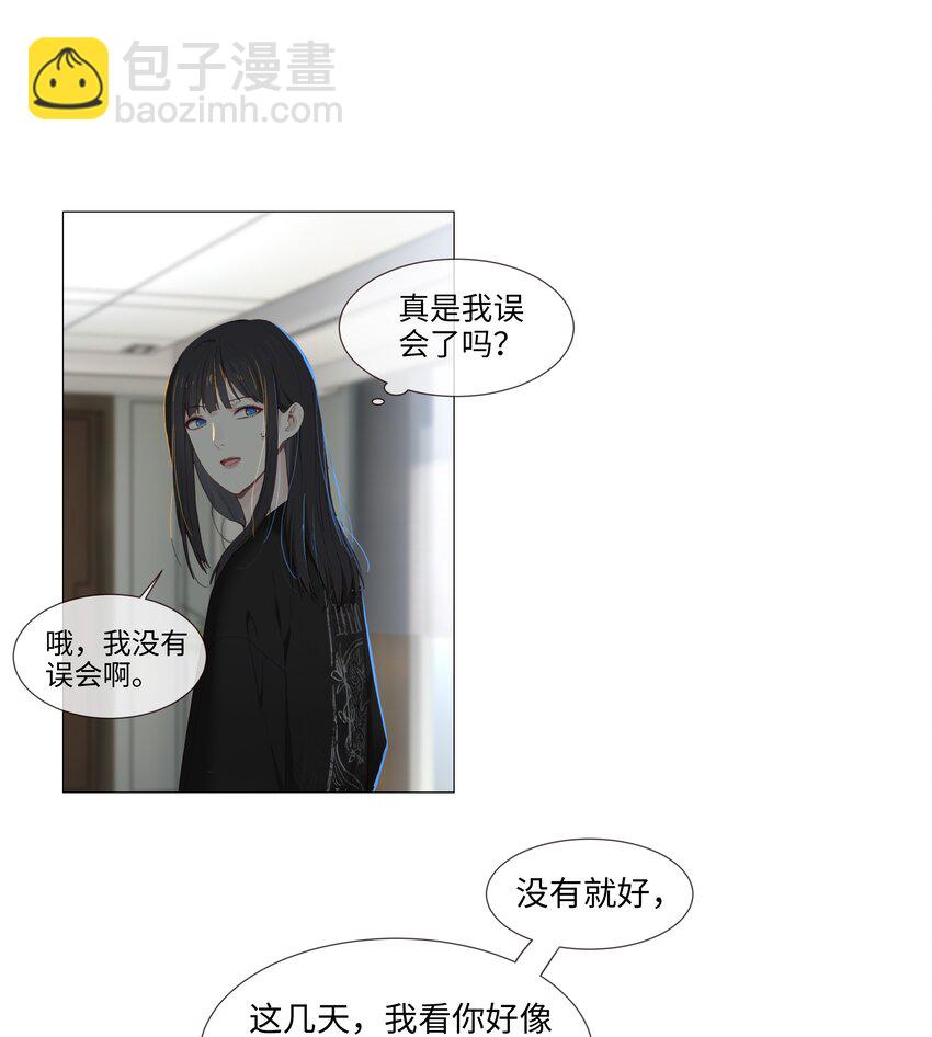 《并不是我想穿女装》014 熟悉的感觉？！ 第31页