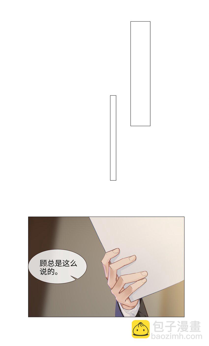 《并不是我想穿女装》014 熟悉的感觉？！ 第38页