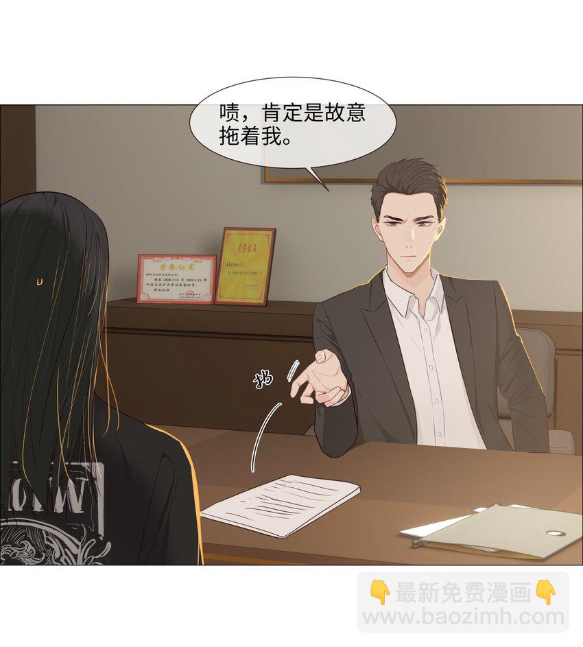 《并不是我想穿女装》014 熟悉的感觉？！ 第39页