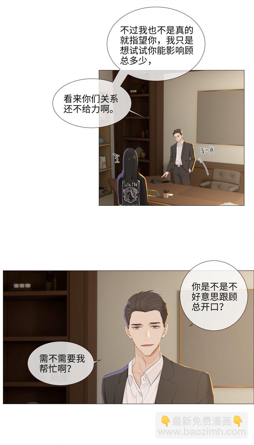《并不是我想穿女装》014 熟悉的感觉？！ 第42页