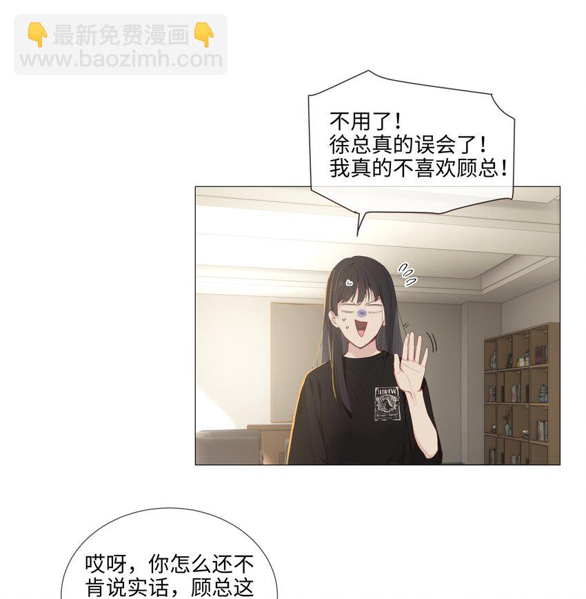 《并不是我想穿女装》014 熟悉的感觉？！ 第43页