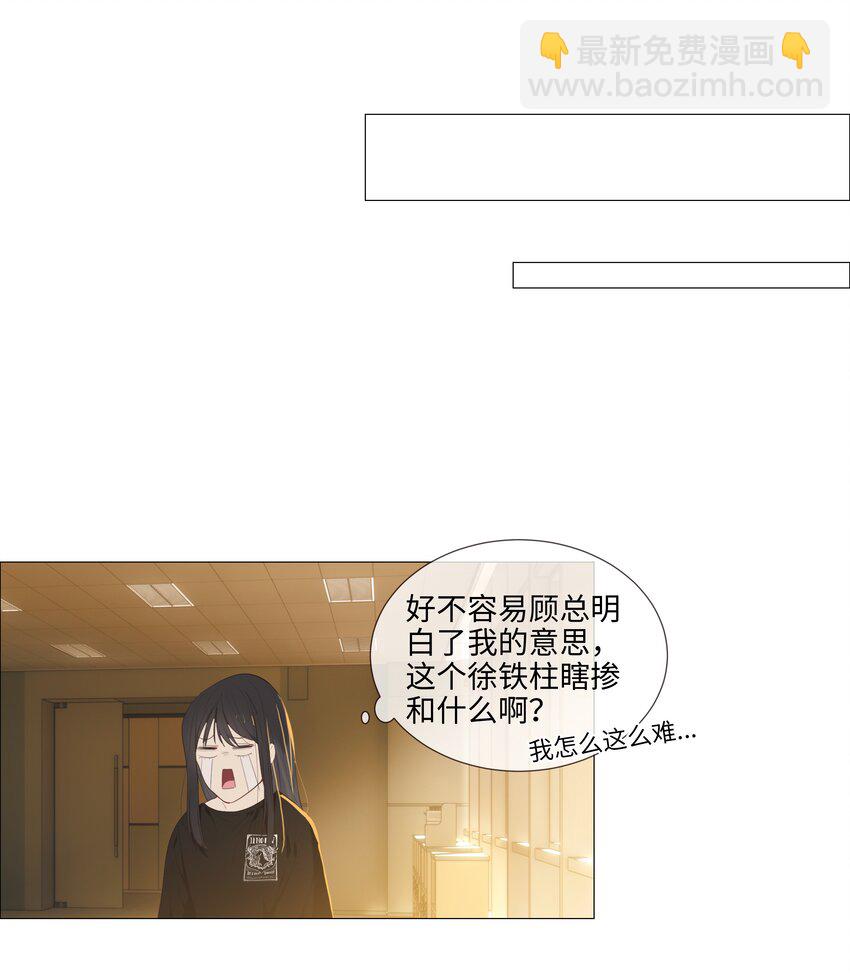 《并不是我想穿女装》014 熟悉的感觉？！ 第45页