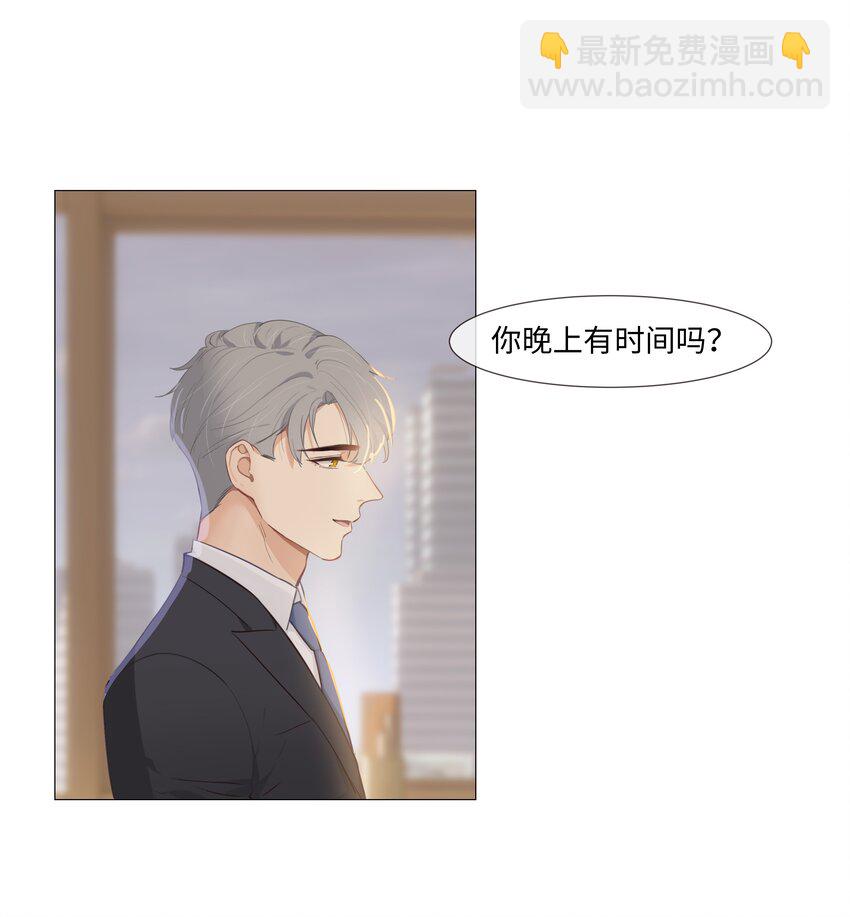 《并不是我想穿女装》014 熟悉的感觉？！ 第47页