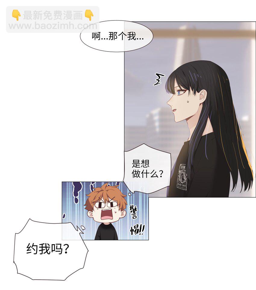 《并不是我想穿女装》014 熟悉的感觉？！ 第48页