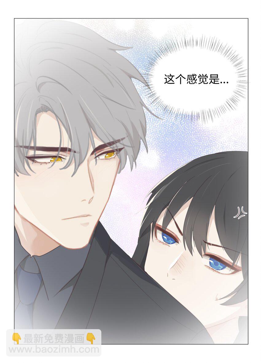 《并不是我想穿女装》014 熟悉的感觉？！ 第4页
