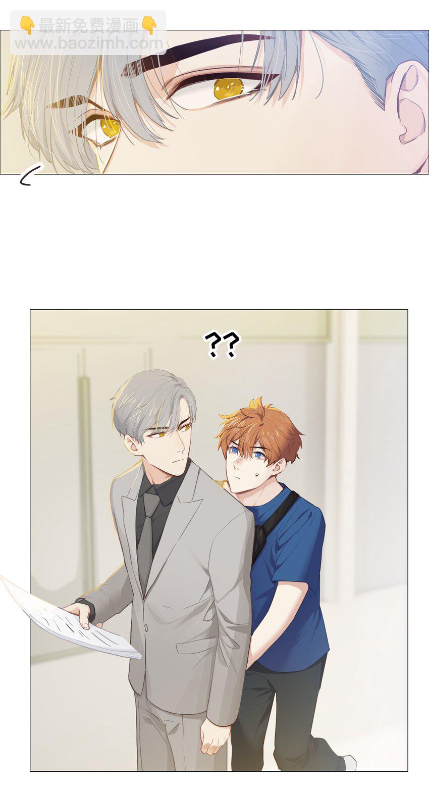 《并不是我想穿女装》014 熟悉的感觉？！ 第5页
