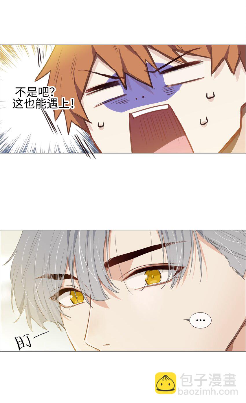 《并不是我想穿女装》014 熟悉的感觉？！ 第6页