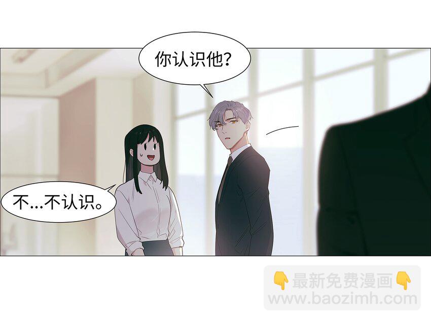 《并不是我想穿女装》017 你认识他？ 第13页