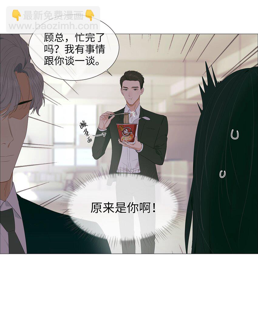 《并不是我想穿女装》017 你认识他？ 第15页