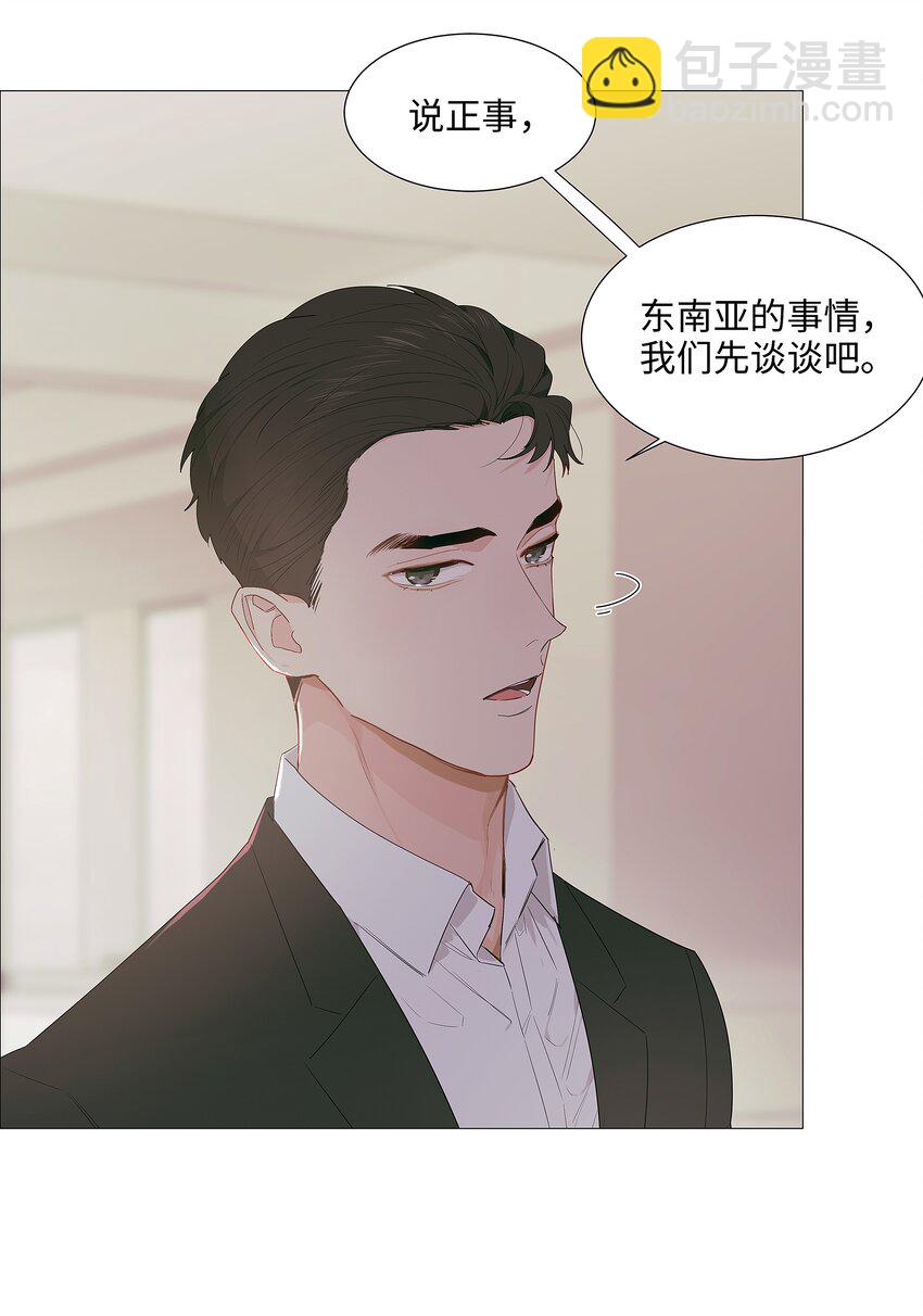 《并不是我想穿女装》017 你认识他？ 第17页