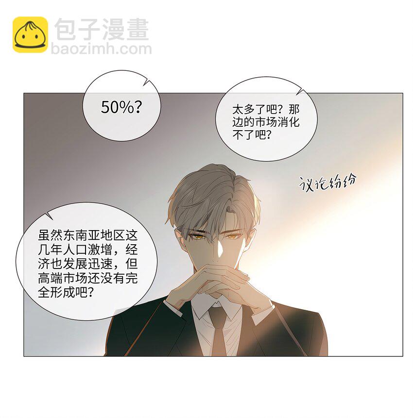 《并不是我想穿女装》017 你认识他？ 第21页