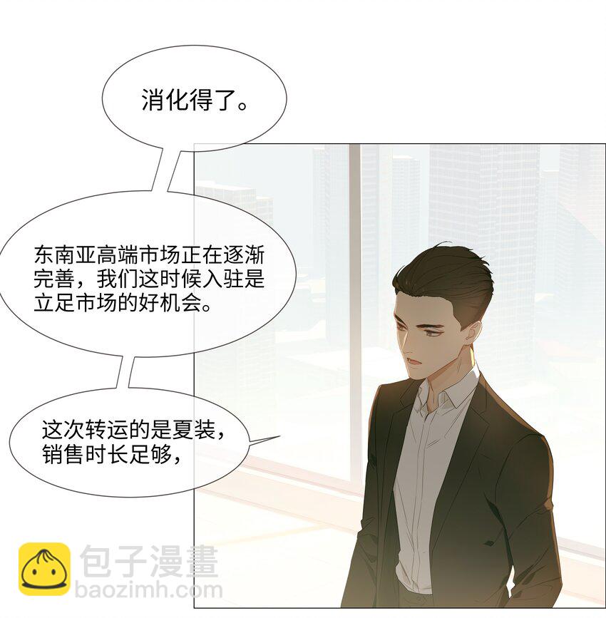 《并不是我想穿女装》017 你认识他？ 第22页