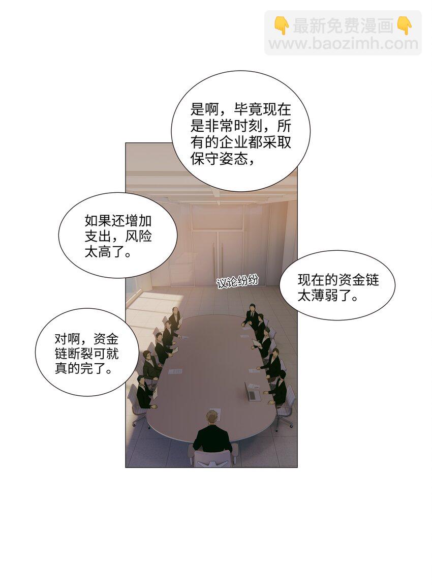 《并不是我想穿女装》017 你认识他？ 第32页