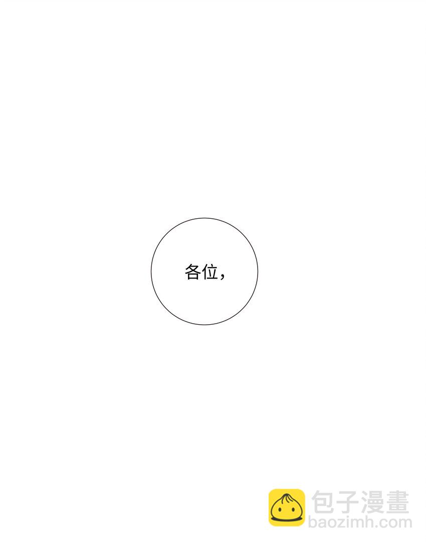 《并不是我想穿女装》017 你认识他？ 第33页
