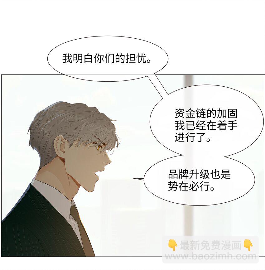 《并不是我想穿女装》017 你认识他？ 第34页