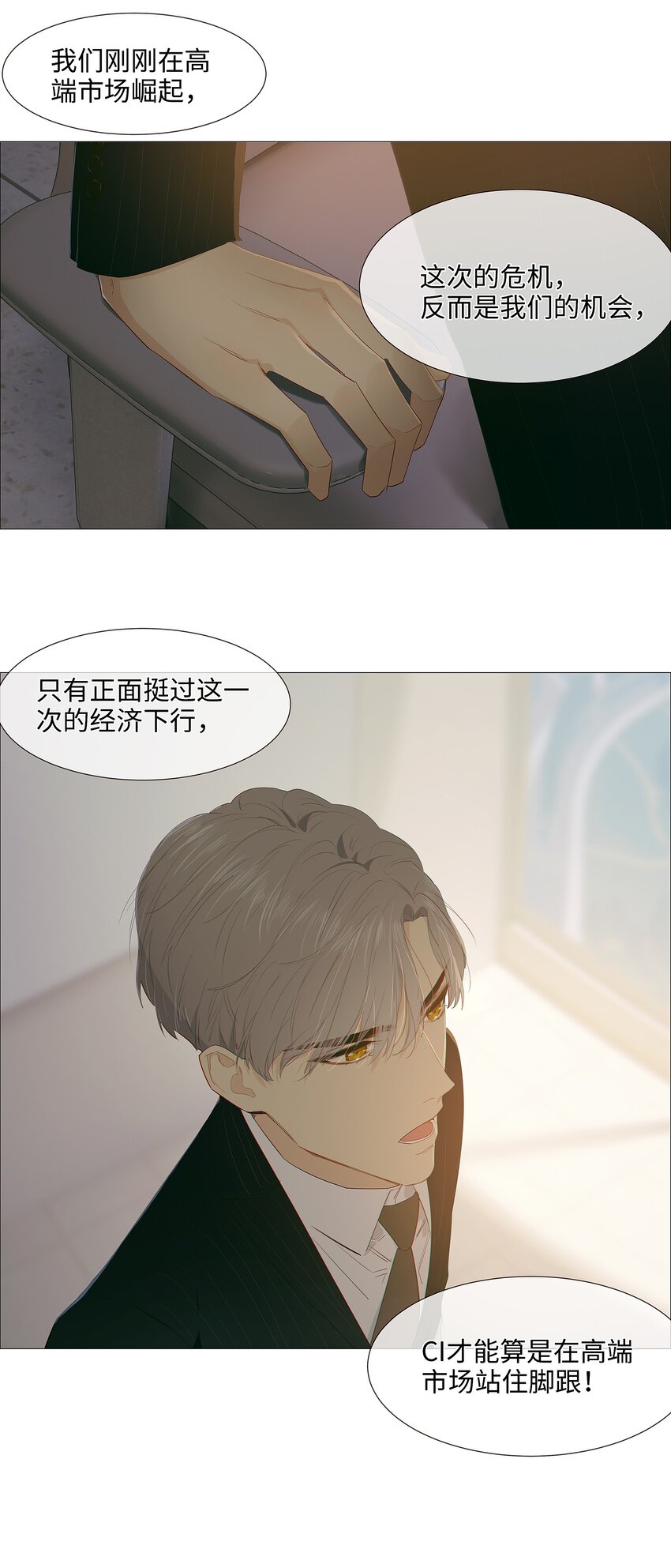 《并不是我想穿女装》017 你认识他？ 第35页