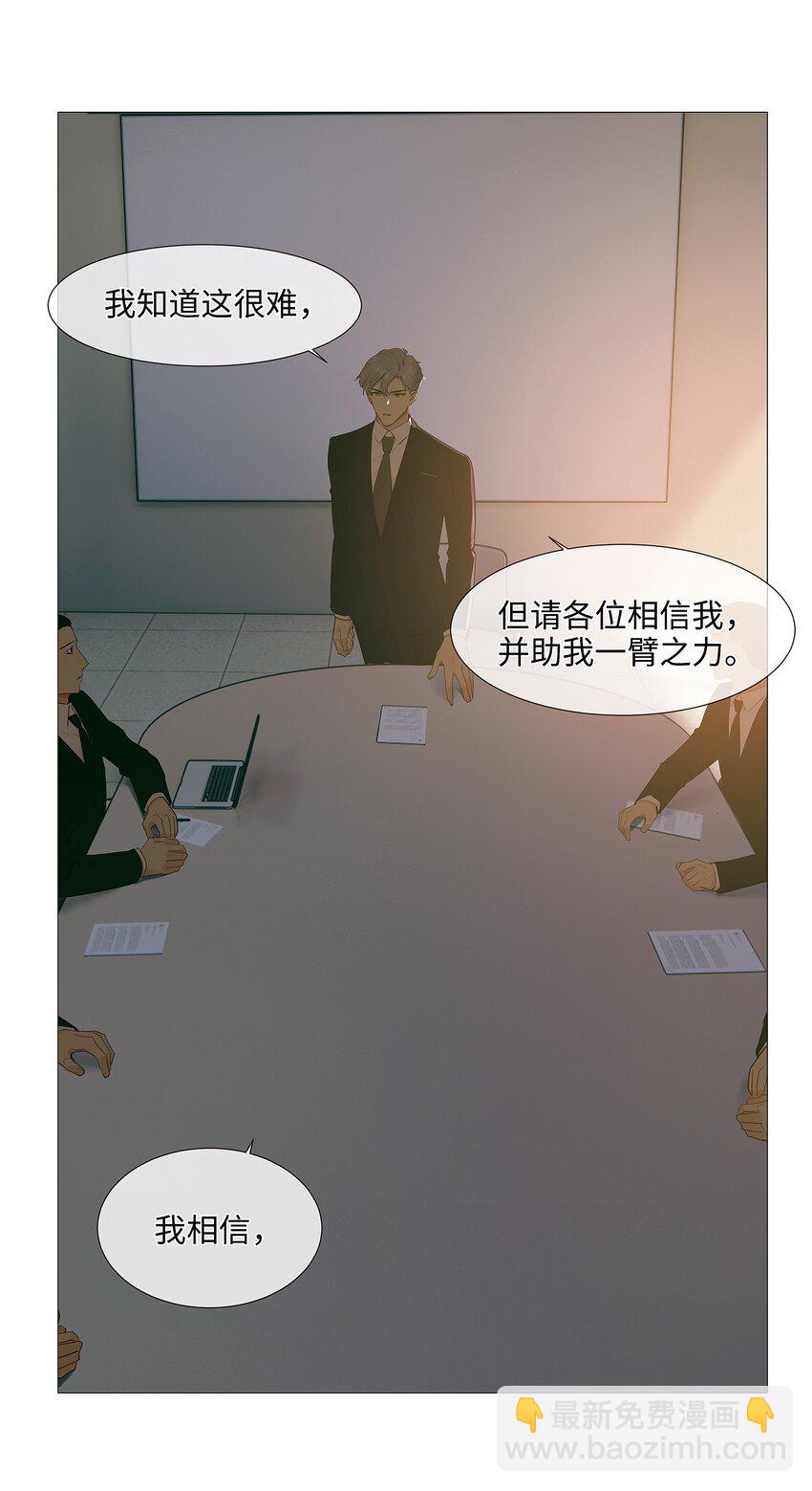 《并不是我想穿女装》017 你认识他？ 第36页