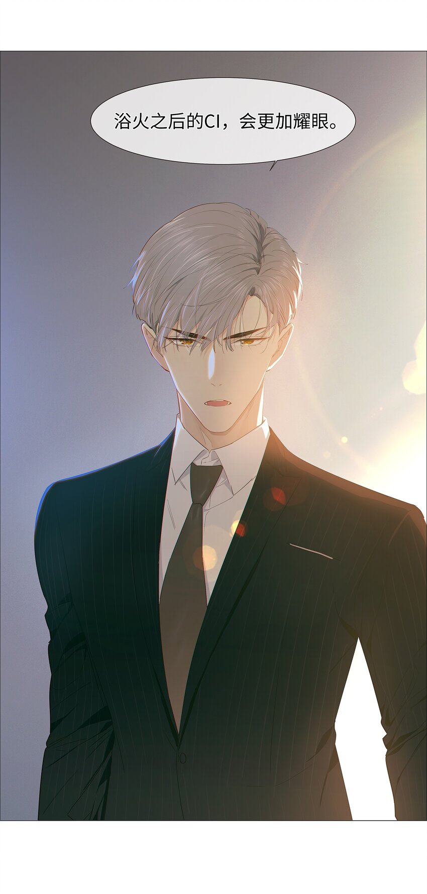 《并不是我想穿女装》017 你认识他？ 第37页