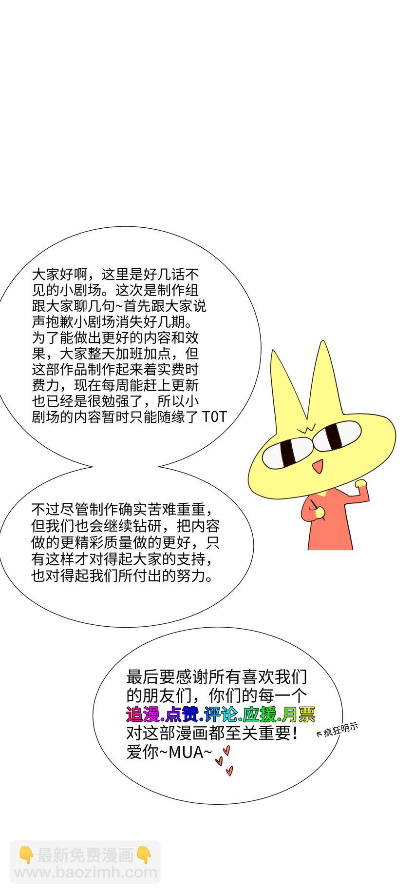 《并不是我想穿女装》017 你认识他？ 第38页