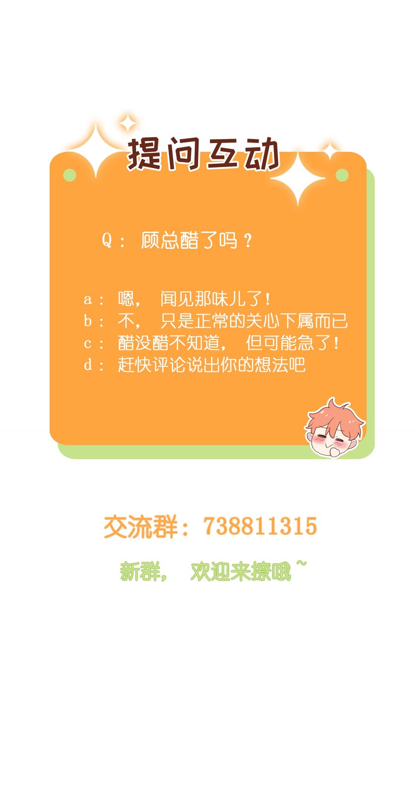 《并不是我想穿女装》017 你认识他？ 第39页