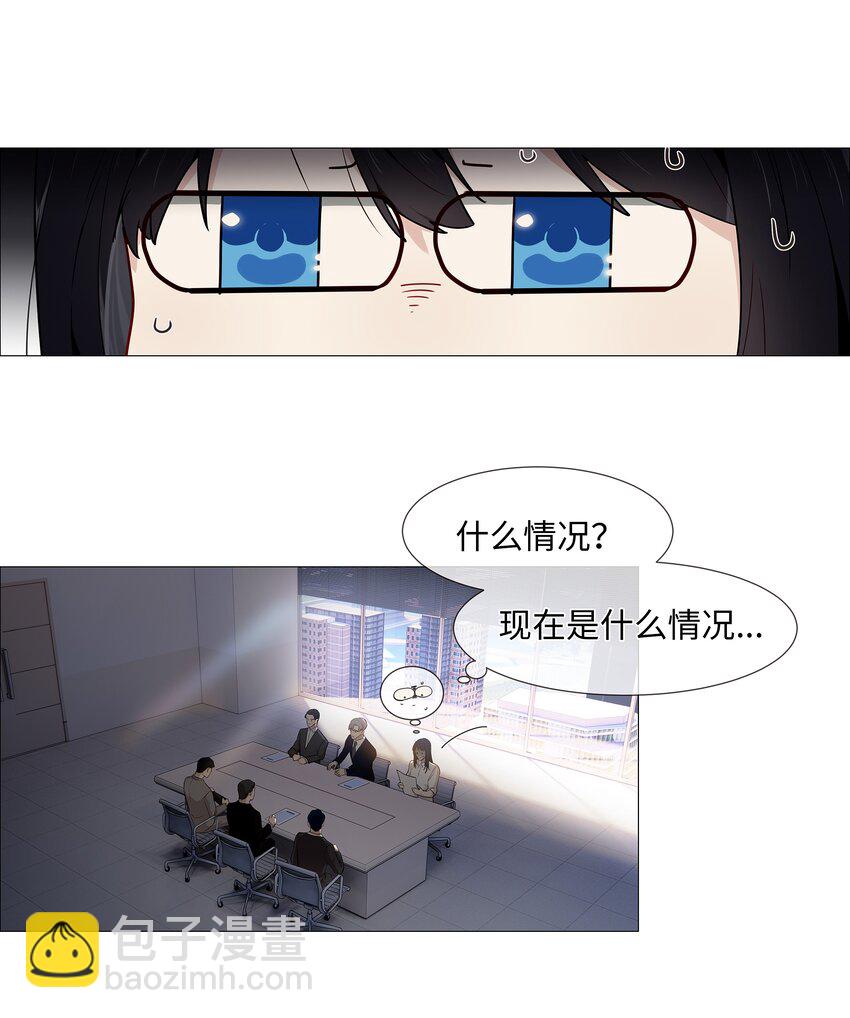 《并不是我想穿女装》017 你认识他？ 第4页