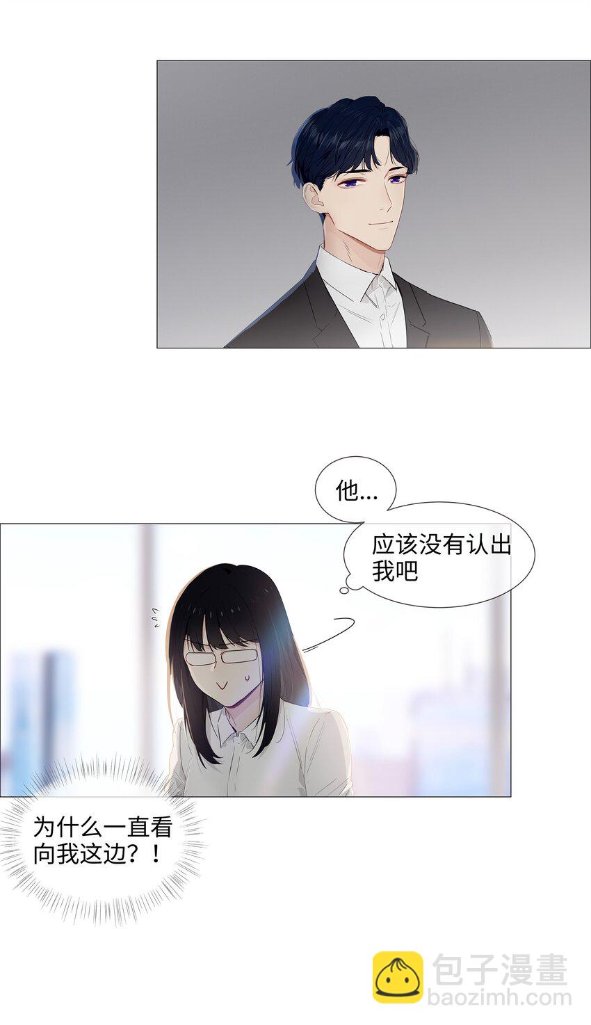《并不是我想穿女装》017 你认识他？ 第5页
