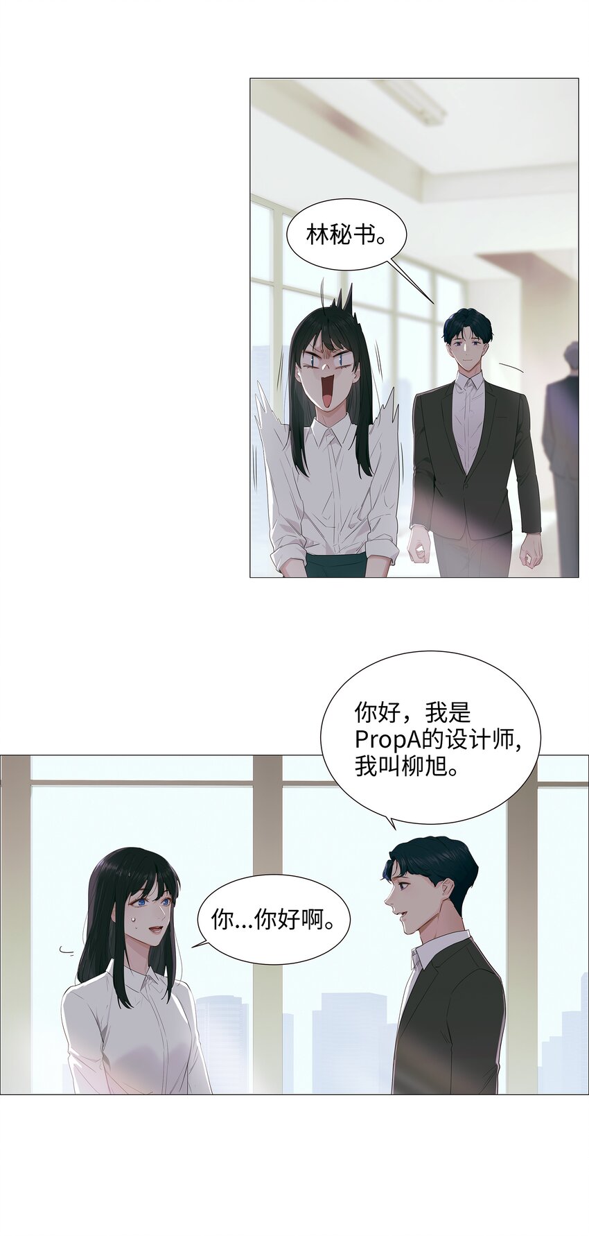 《并不是我想穿女装》017 你认识他？ 第7页