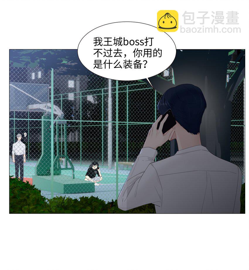 《并不是我想穿女装》016 他们是什么关系！ 第13页
