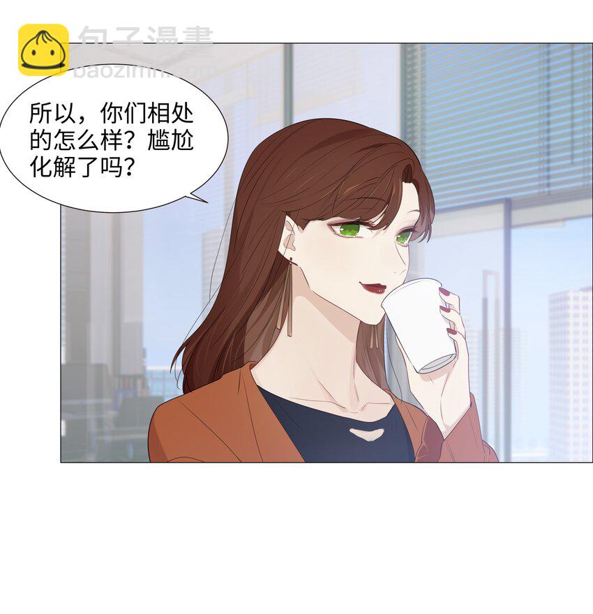 《并不是我想穿女装》016 他们是什么关系！ 第20页