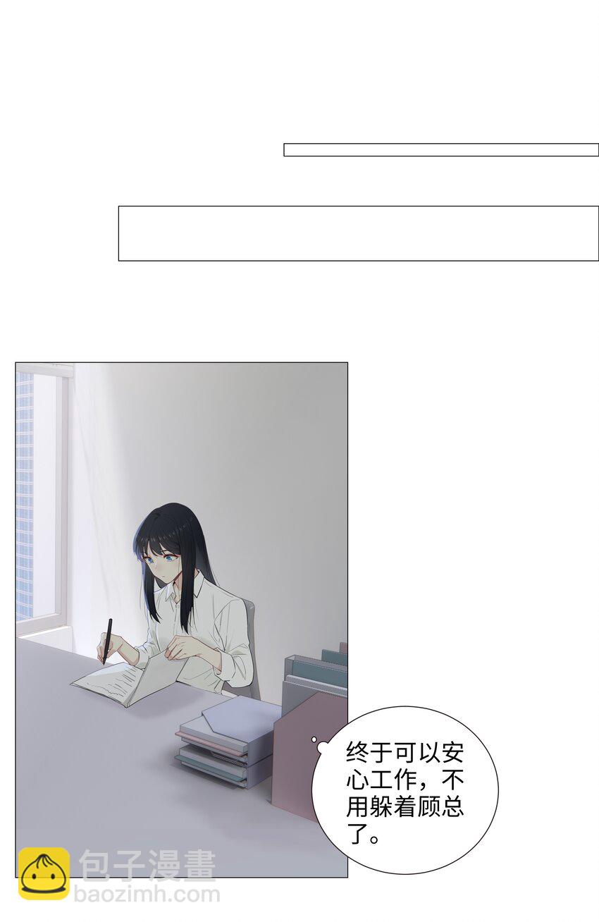 《并不是我想穿女装》016 他们是什么关系！ 第25页