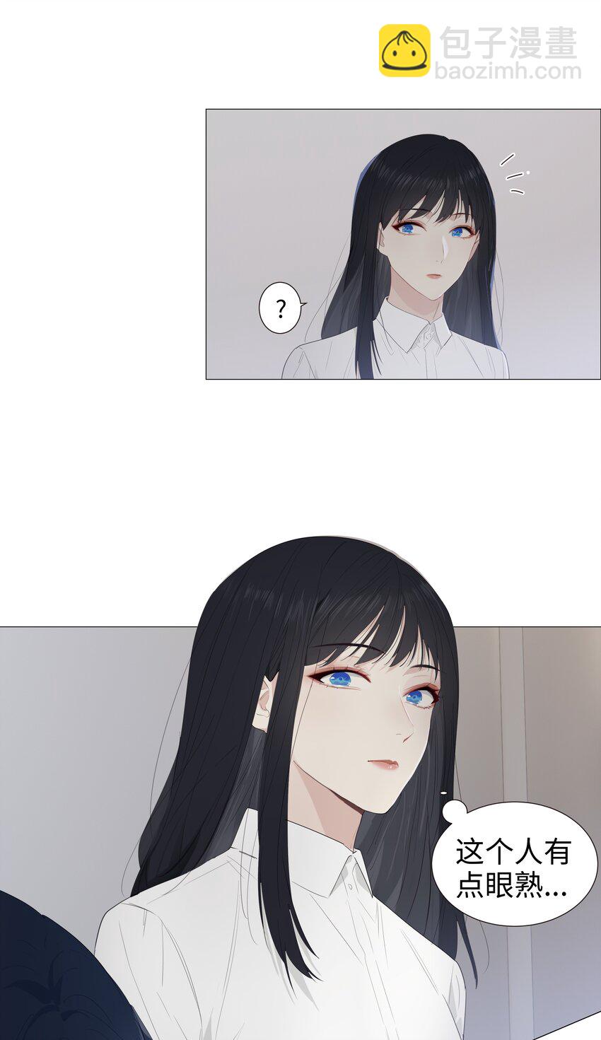 《并不是我想穿女装》016 他们是什么关系！ 第31页